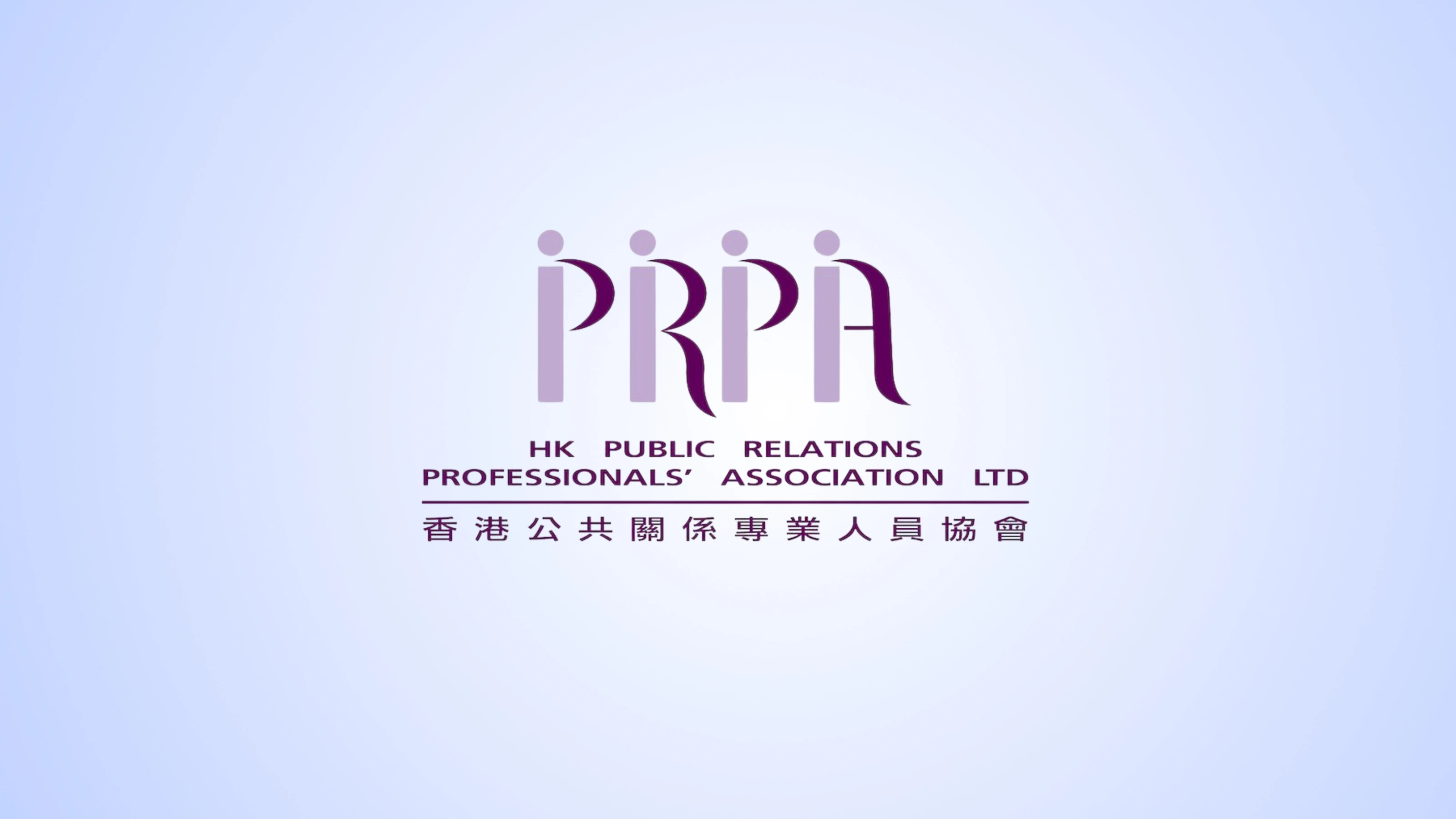 Hong Kong Public Relations Professionals' Association Adopts AI Membership Software