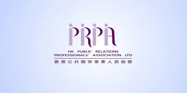 Hong Kong Public Relations Professionals' Association Adopts AI Membership Software