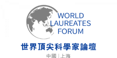 World Laureates Forum: Hurdling the Industry's Toughest Challenges with Glue Up